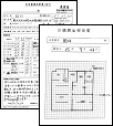 有料点検